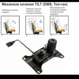 Запчасть для кресел, Душанбе
