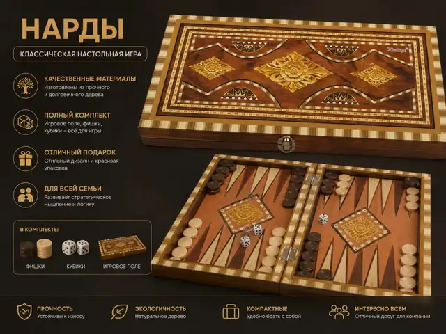 Нарды, Душанбе