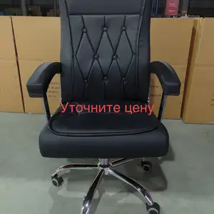 Кресло, Душанбе