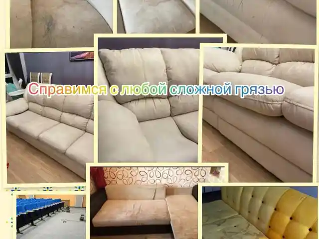 Услуги по стирке ковров, Худжанд - 6
