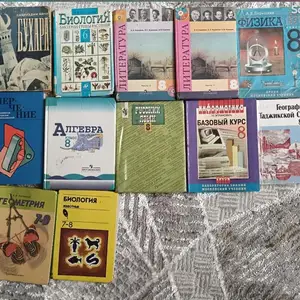 Учебники для 8 класса, Душанбе