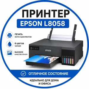 Принтер Epson L8058, Худжанд