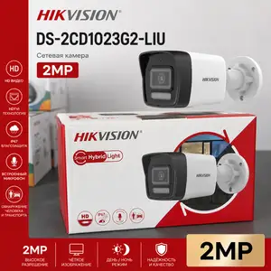 2-мегапиксельная интеллектуальная гибридная сетевая камера с фиксированным фокус, Душанбе