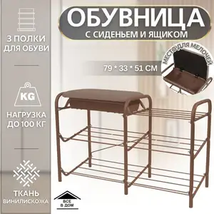 Обувница, Душанбе