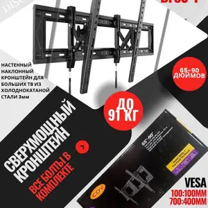 Наклонный кронштейн для больших телевизоров до 91кг, Душанбе
