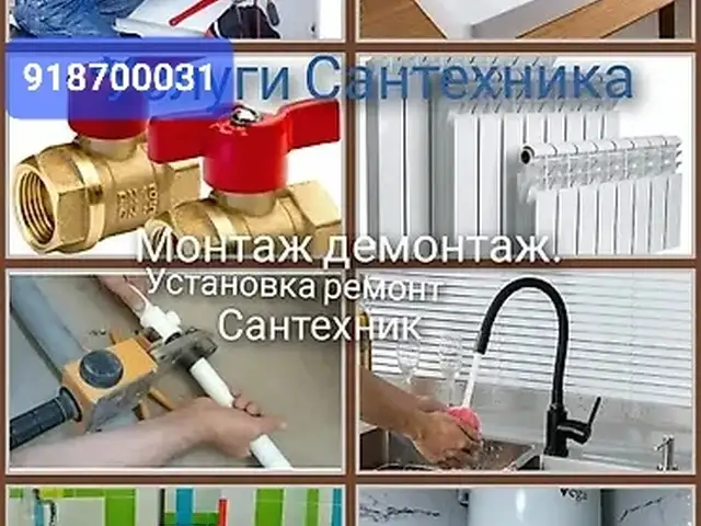 Услуги сантехника, Душанбе - 9