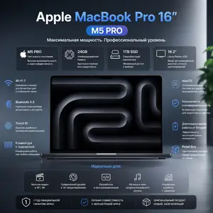 Ноутбук Apple MacBook Pro 16, M5 Pro, 24GB / 1TB SSD, Space Black, MGEA4, Душанбе