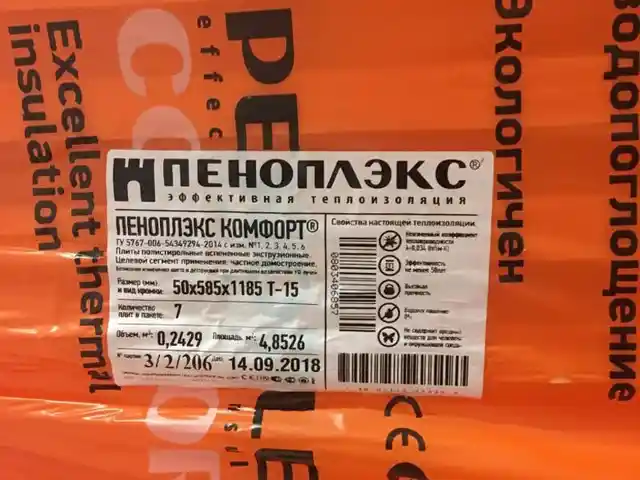 Пеноплэкс 50мм 1.2х0.6, Душанбе
