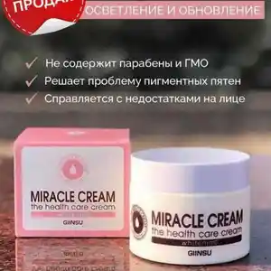 Отбеливающий крем для лица, Душанбе