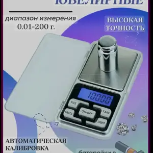 Весы тило, Душанбе