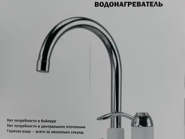 Смеситель с проточным водонагревателем, Душанбе