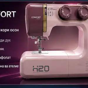 Швейная машина Comfort 1020, Душанбе