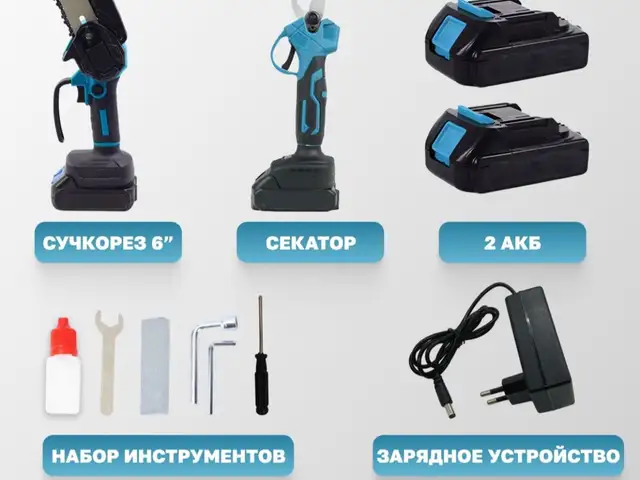 3в1 Пила цепная 6дм + Секатор + Штанга Zuboby, Худжанд