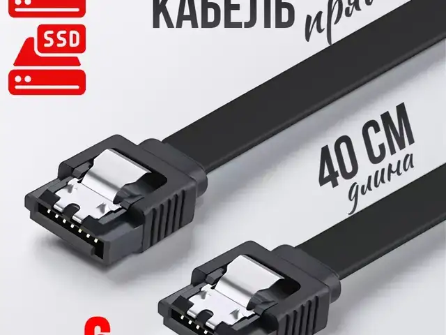 Кабель SATA для жёстких дисков/SSD накопителей и оптических приводов, Душанбе