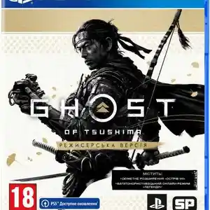 Игра Ghost of Tsushima Directors Cut для Sony PS4, Душанбе