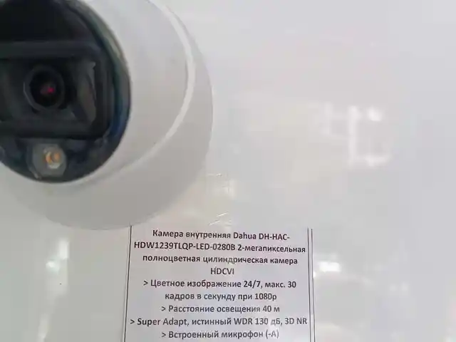 Видеокамера DAHUA DH HAC HDW1239TLQP LED 0280B, Бохтар (Курган-Тюбе)