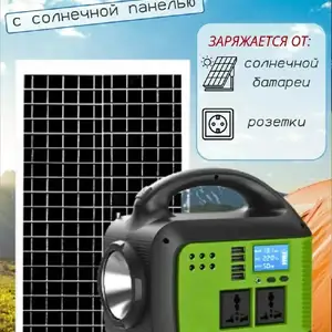 Портативная электростанция 82000 мАч 300 W, Душанбе