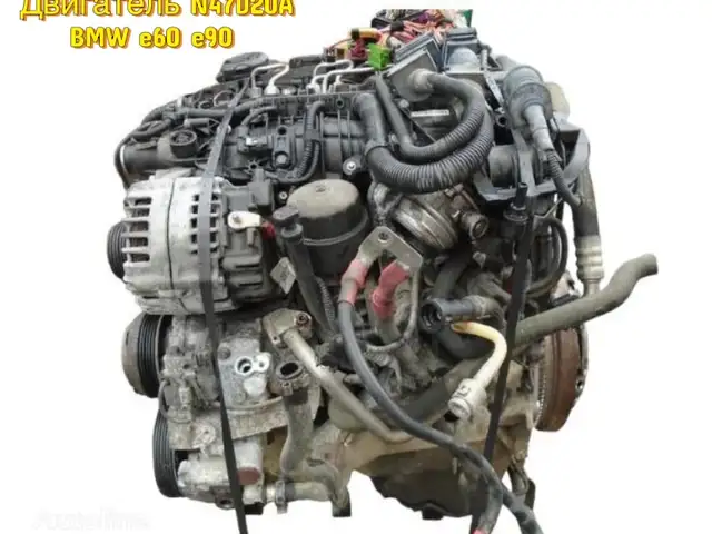 Двигатель BMW 2.0 diesel N47D20A, Истаравшан