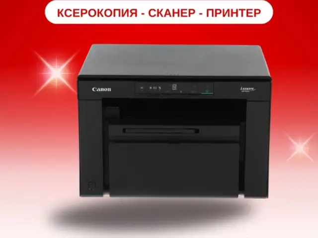 Принтер Canon MF3010, Душанбе