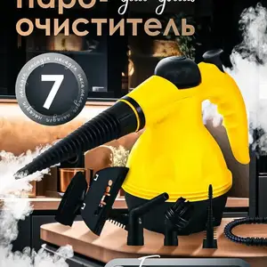 Пароочиститель для дома для уборки мощный с насадками, Душанбе