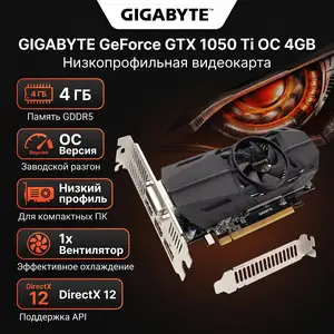 Видеокарта Gigabyte GTX1050ti 4GB, Душанбе