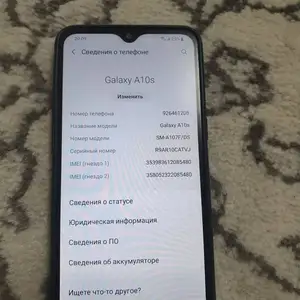 Samsung Galaxy A10s, Бустон (Чкаловск)