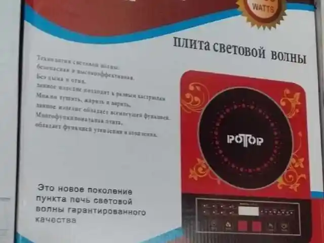Сенсорная плита, Душанбе