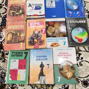 Китоб барои 7 синф, Худжанд
