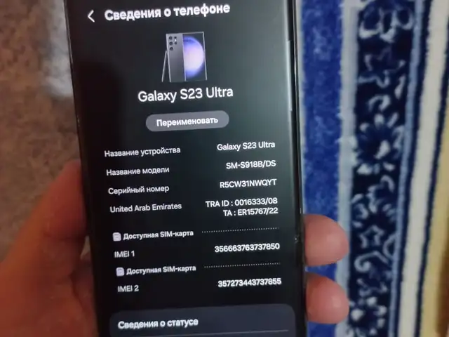 Samsung Galaxy S23 ultra, Абдурахмони Джоми