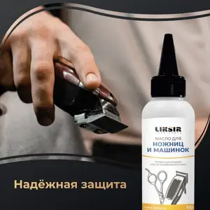 Масло для машинок, Душанбе