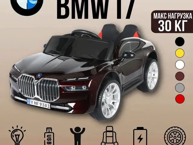 Детский электромобиль BMW, Худжанд
