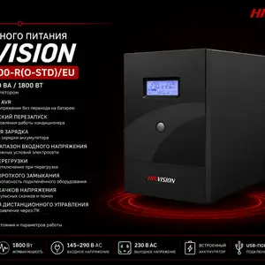 ИБП Hikvision DS-UPS3000-R O-STD EU, Хуҷанд
