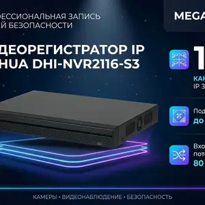 Видеорегистратор IP Dahua DHI-NVR2116-S3, Хуҷанд