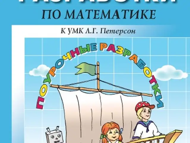Поурочные разработки по математике 2 класс, Душанбе