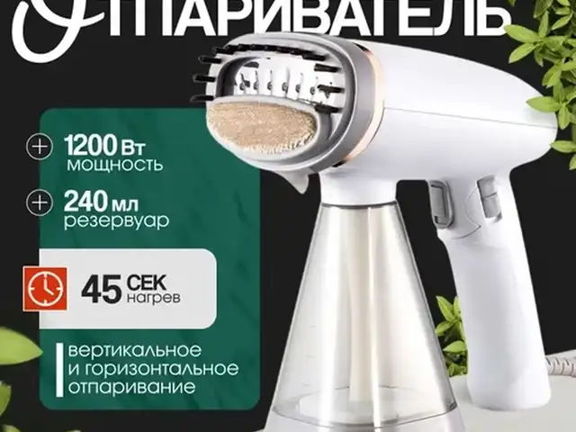 Отпариватель, Душанбе