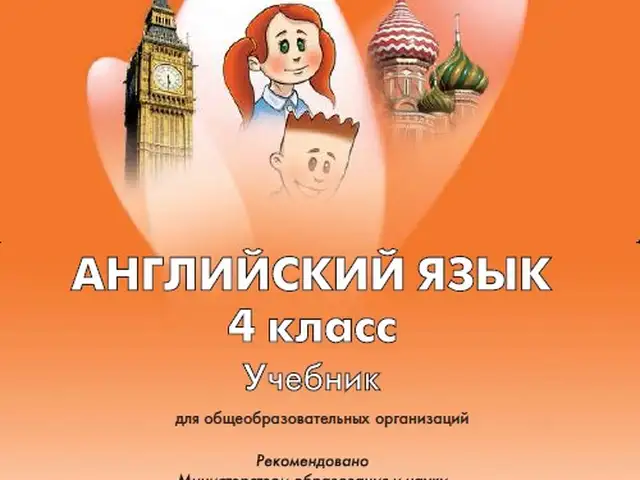 Английский в фокусе 4 класс Spotlight 4, Душанбе