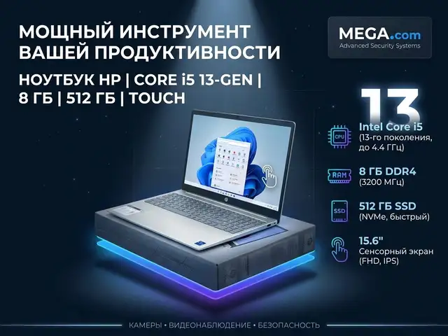Ноутбук HP core і 5-13gen 8/512ssd touch, Хуҷанд