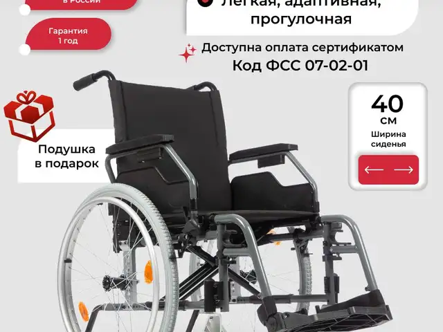 Инвалидная коляска, Душанбе
