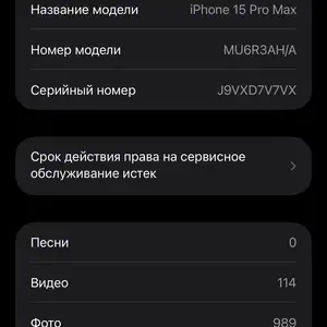 Apple iPhone 15 Pro Max, 256 gb, Natural Titanium, Душанбе
