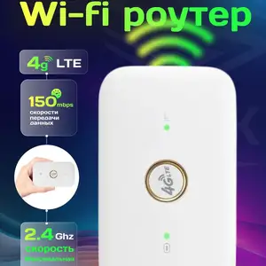 Карманный WiFi роутер, Исфара
