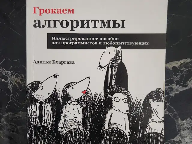 Книга Грокаем алгоритмы, Худжанд