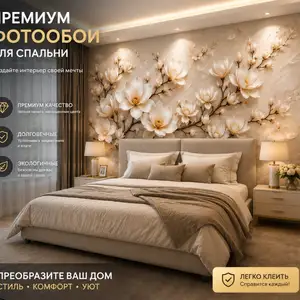 Фотообои под заказ, Душанбе