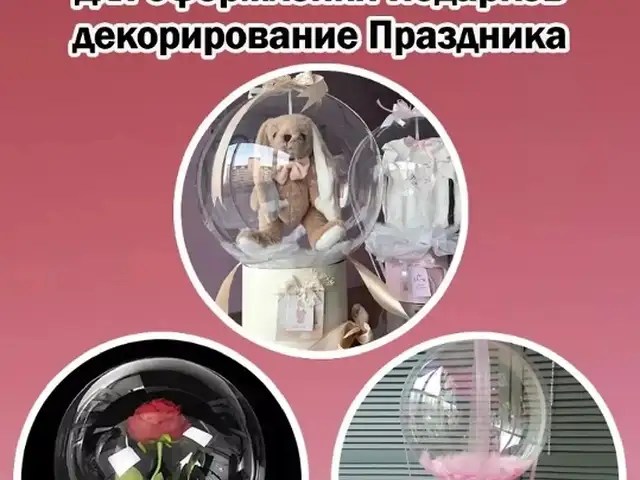 Кукла с прозрачным шариком на заказ, Душанбе