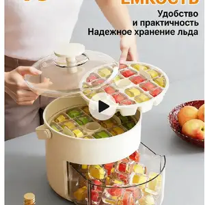 Форма для льда с крышкой и контейнером, Душанбе