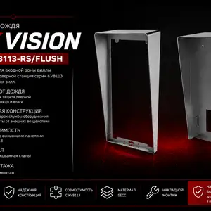 Защита от дождя Hikvision DS-KABV8113-RS/FLUSH, Хуҷанд
