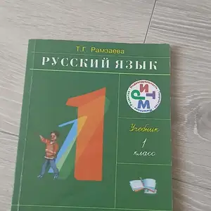 Книга, Хуҷанд