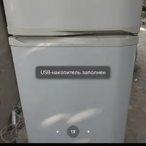 Холодильник, Ваҳдат