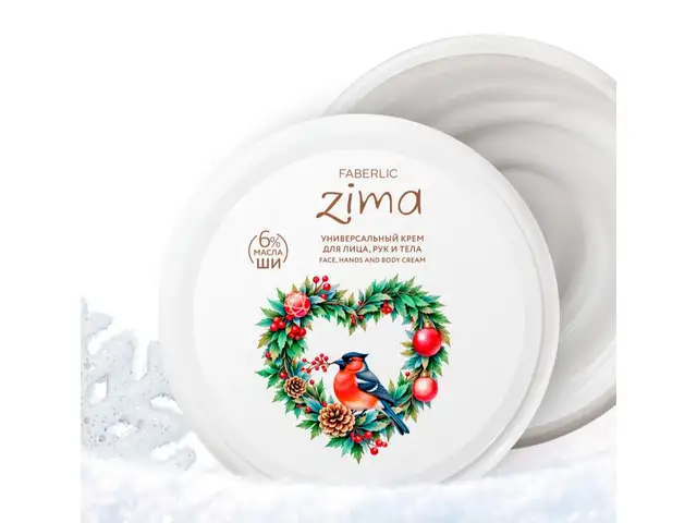 Комплект кремов Zima, Душанбе