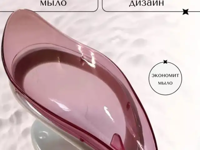 Мыльница лепесток оптом, Хуҷанд