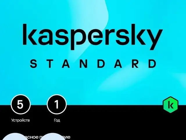 Ключ для kaspersky standard 5пк 1 год, Душанбе